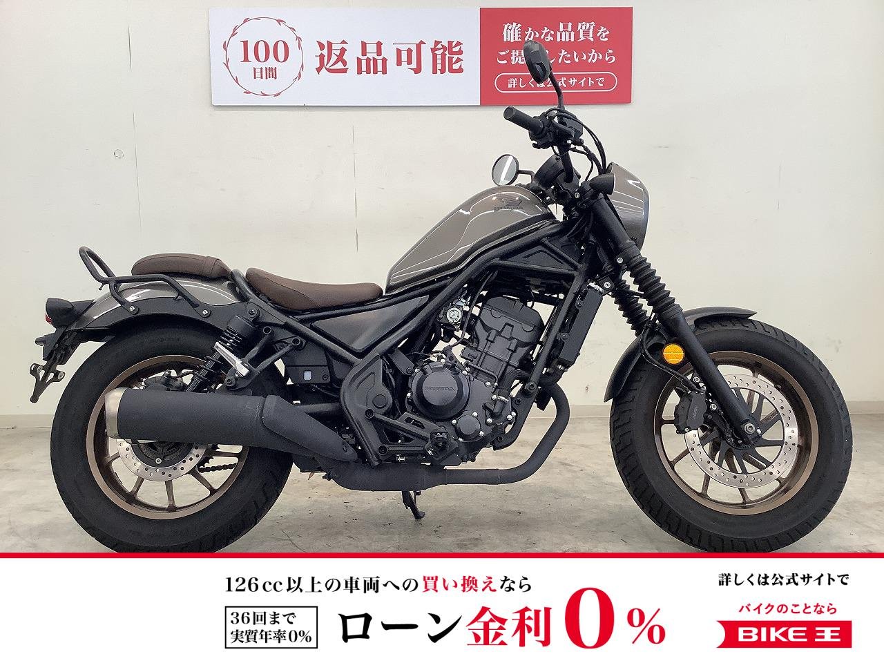 REBEL 250 S Edition（レブル250）　2023年モデル／グラブバー／サイドバッグサポート／カスタムハンドル