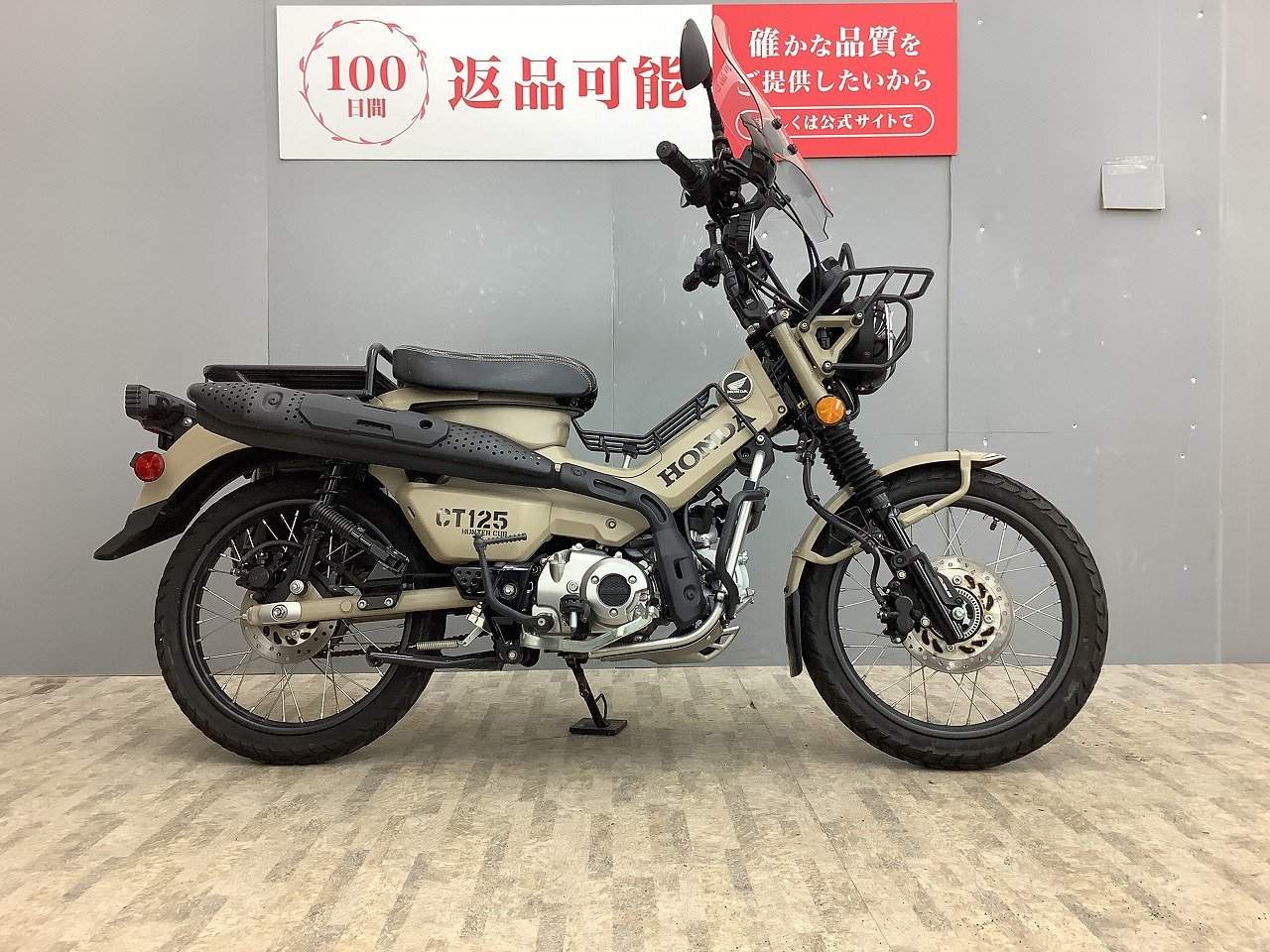 CT125ハンターカブ スクリーン・エンジンガード・ダイヤタックシート付き