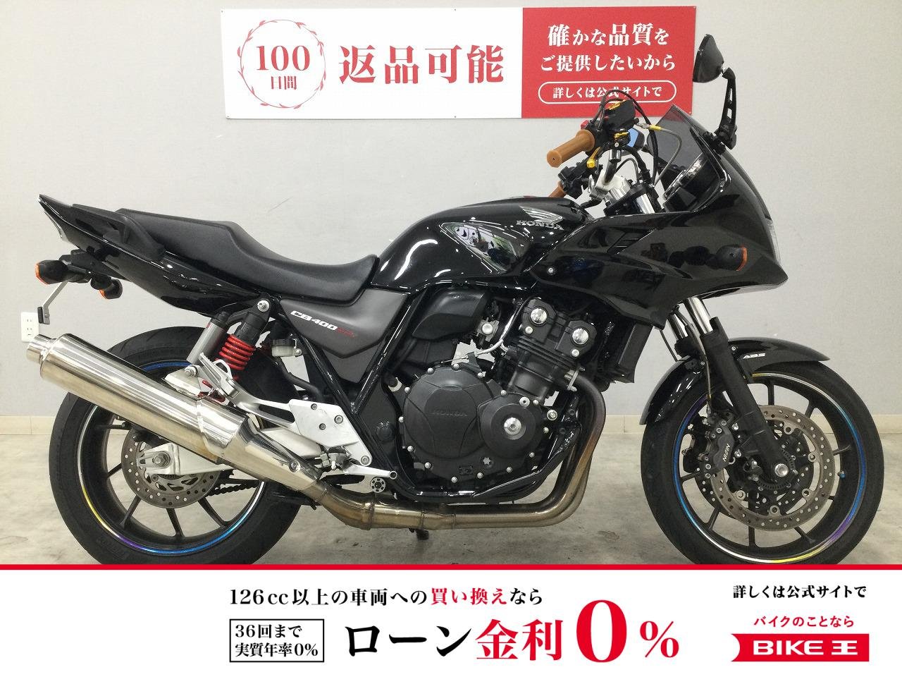 CB400 SUPER BOL D'OR HYPER VTEC Revo ABS　2019年モデル　ハンドルカスタム