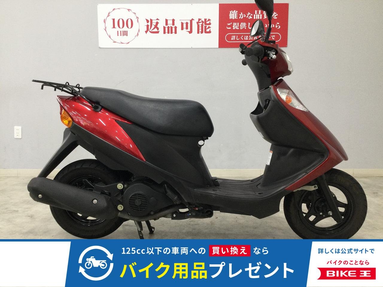 ADDRESS V125G　2007年モデル　型式CF46A　規制前エンジン