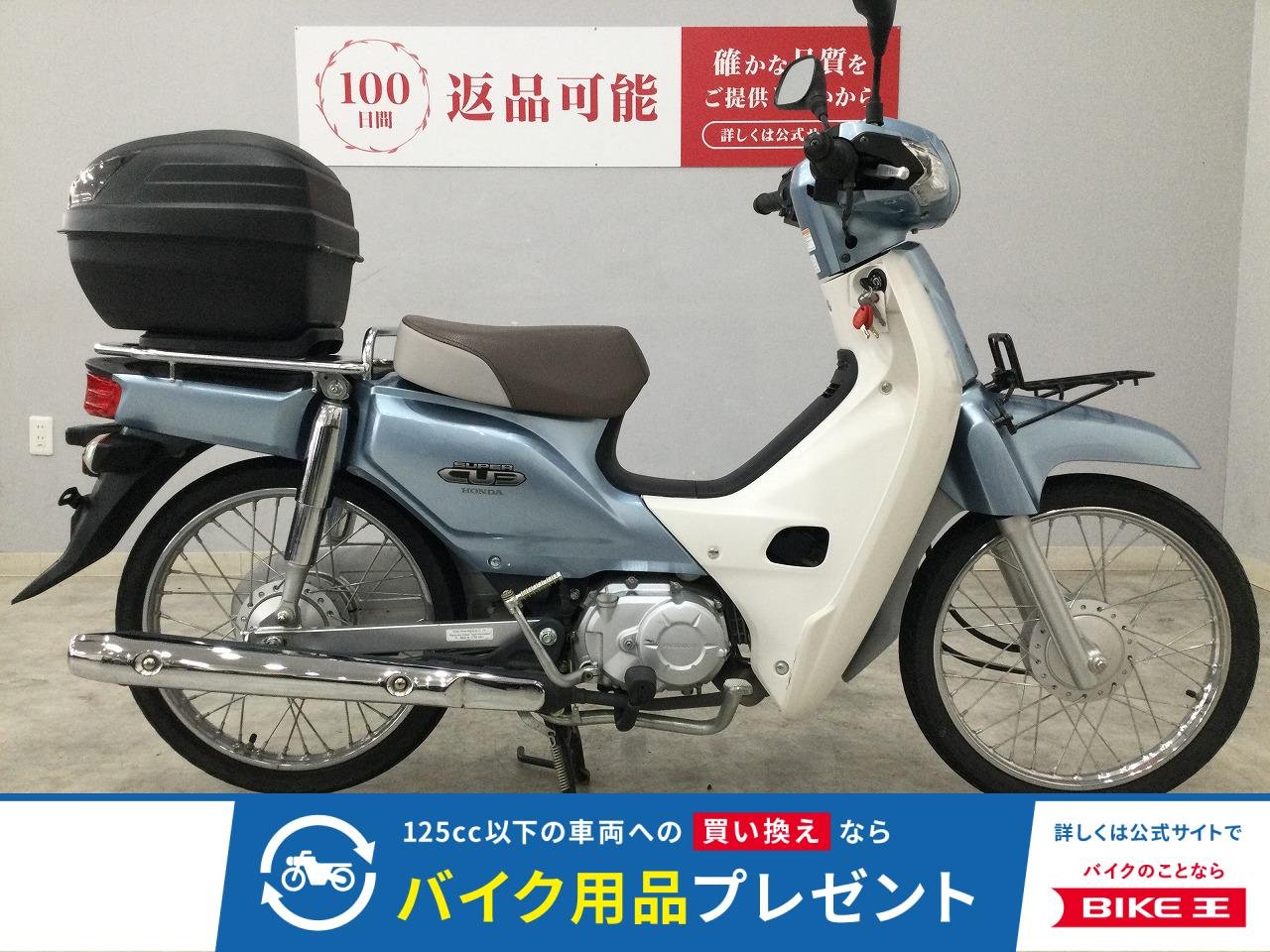 Super Cub 50　2017年モデル　リアボックス