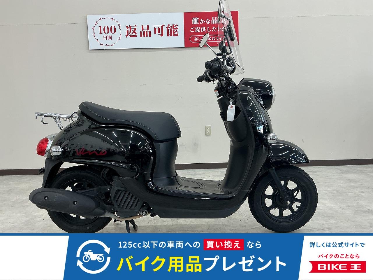 ＶＩＮＯ　リアキャリア　グリップヒーター　スクリーン装備