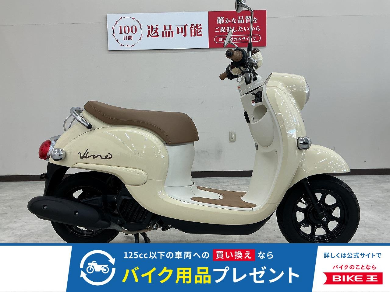 ＶＩＮＯ　２０２１年モデル　ＬＥＤバルブ