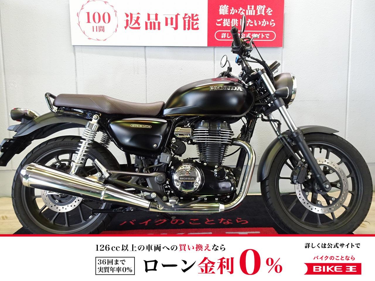 GB350　ABS／2021年モデル／ワンオーナー