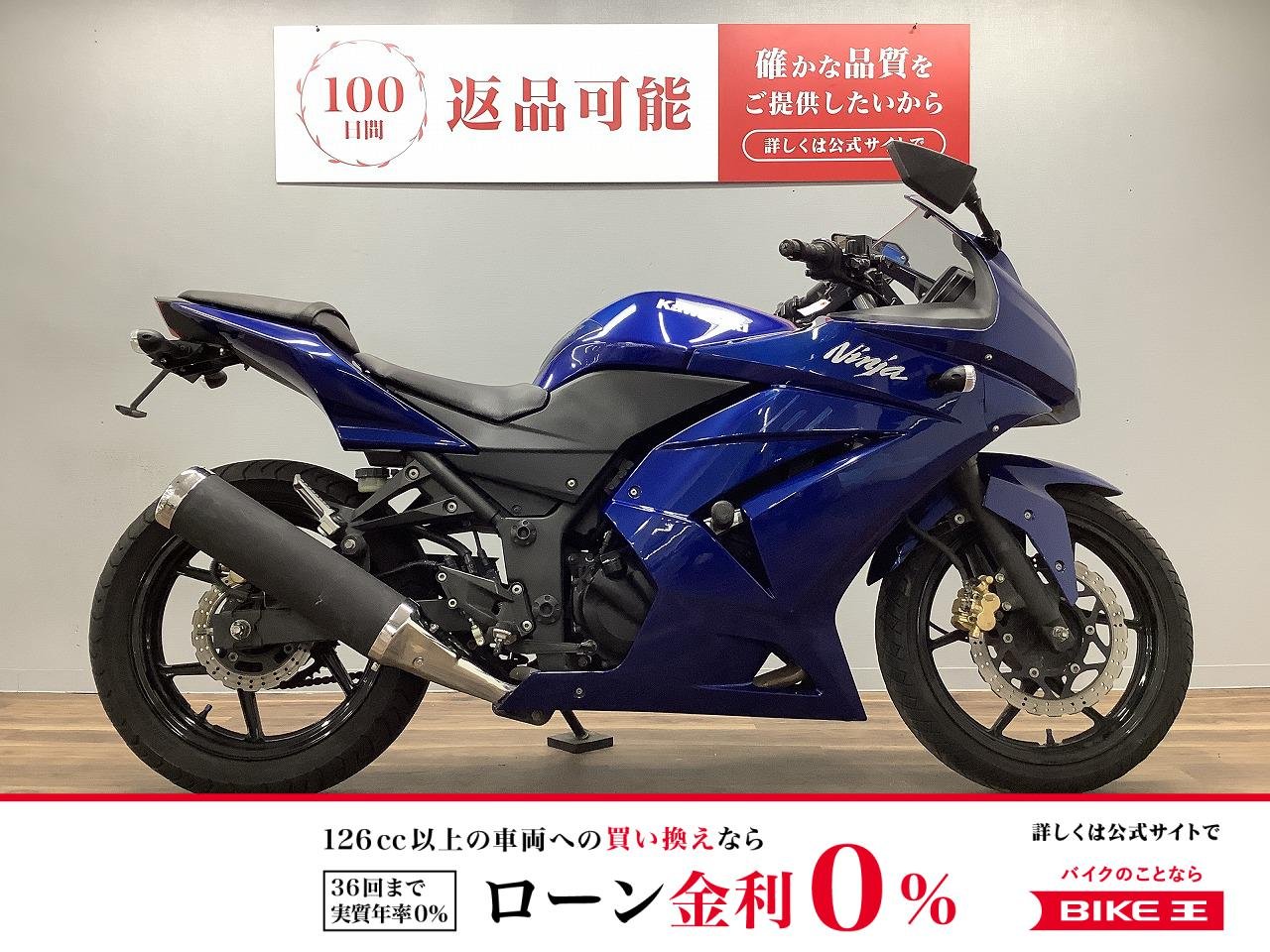 ＮＩＮＪＡ２５０Ｒ