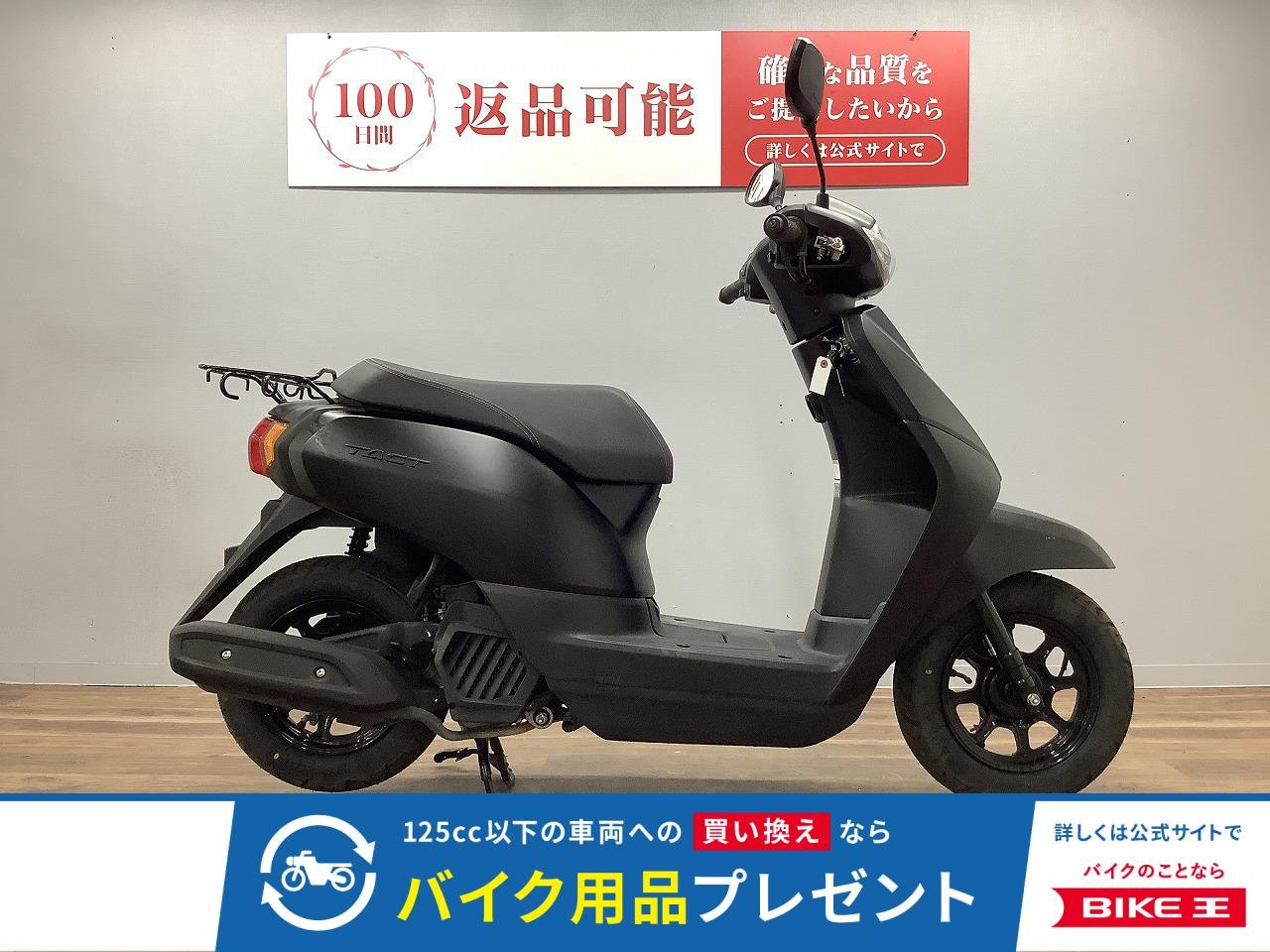 タクト
