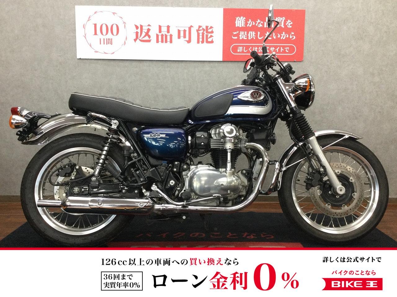 W800【エンジンガードカスタム☆】