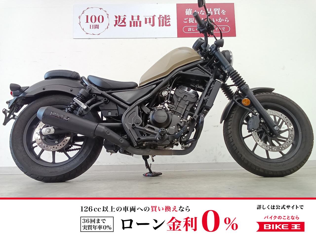  REBEL 250 ABS　ワンオーナー／モリワキ製サイレンサー／サドルバックステー／2020年モデル