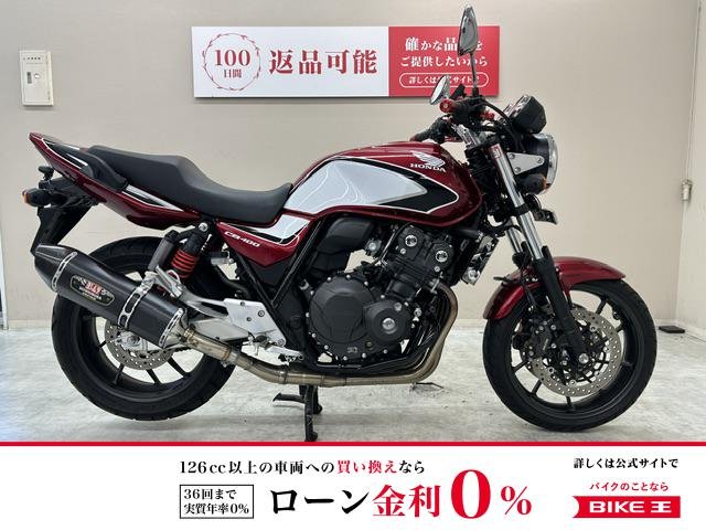 【残価据置　対象】ＣＢ４００スーパーフォアＲｅｖｏ　２０１９年モデル　デイトナ製ドライブレコーダー　エンジンガード装備