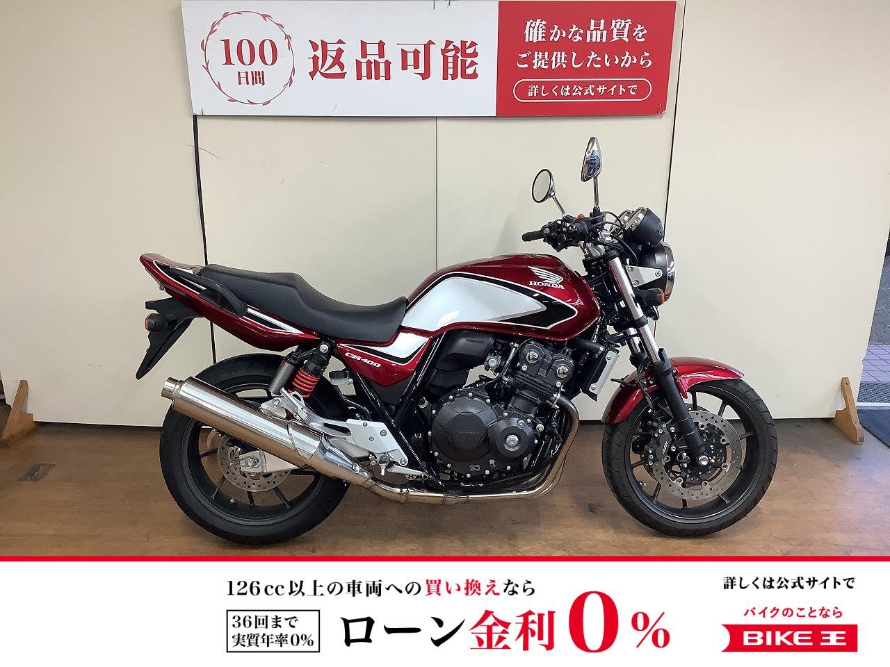 【残価据置　対象】 CB400 SUPER FOUR HYPER VTEC Revo　グリップヒーター　USB