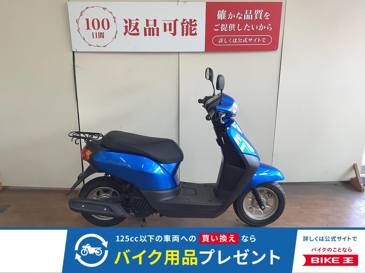 タクト