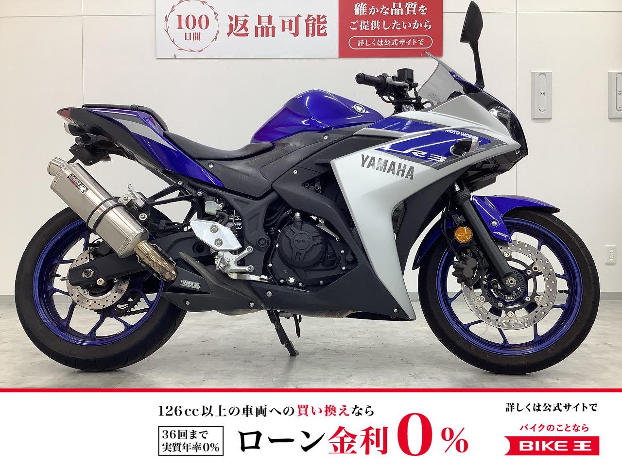 YZF-R3【ワンオーナー・WR`Sサイレンサー・フェンダーレスカスタム・】