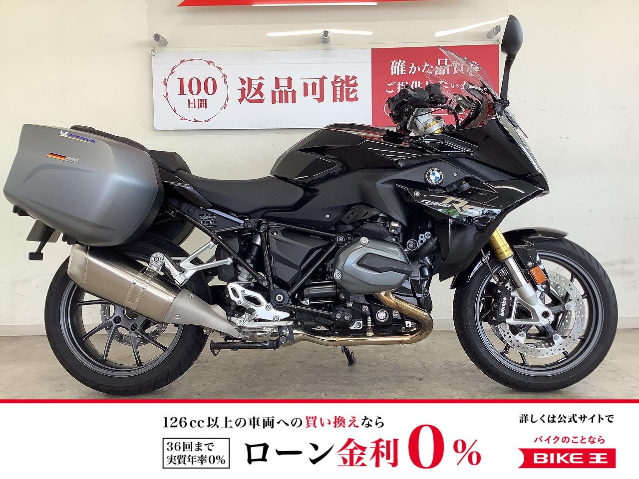 Ｒ１２００ＲＳ　サイドパニア
