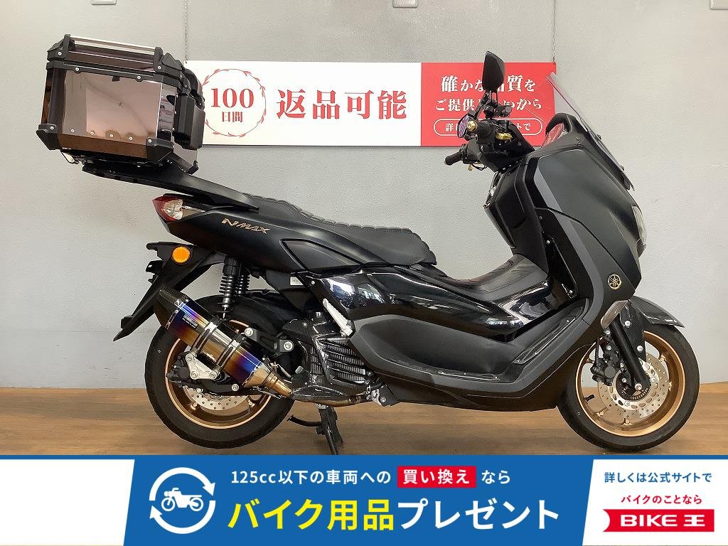 NMAX　2022年モデル　マフラー　シート　カーボン系パーツ装備