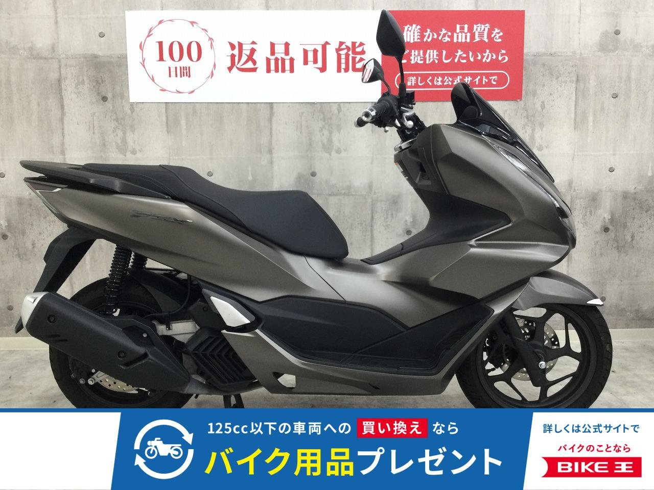  PCX【通勤通学に便利な1台☆】