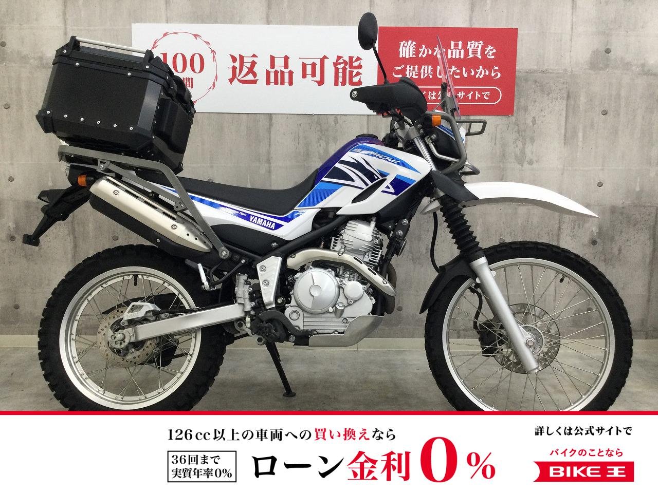 セロー250【ツーリングセロー/トップケース装備☆】