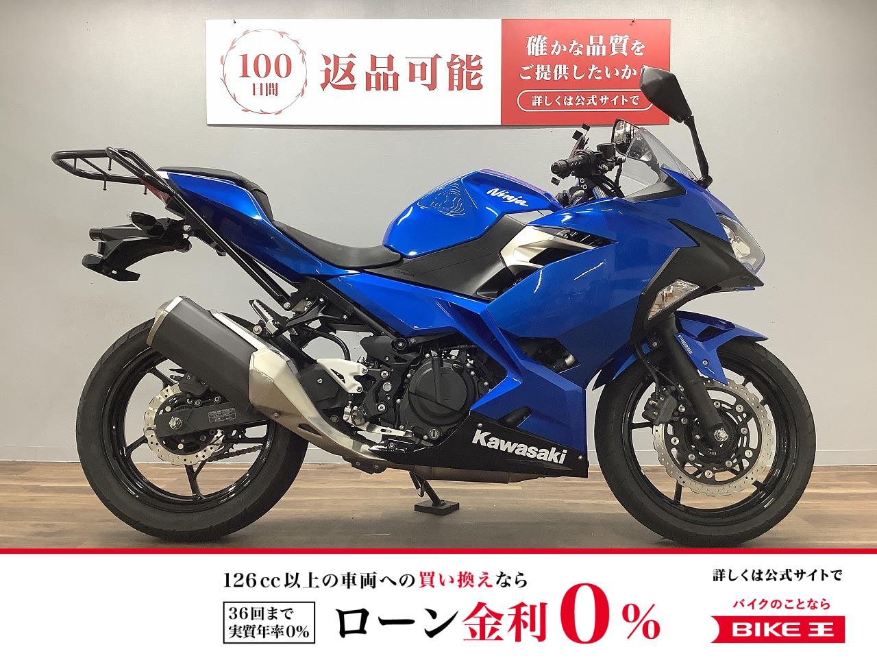 【残価据置　対象】ＮＩＮＪＡ２５０