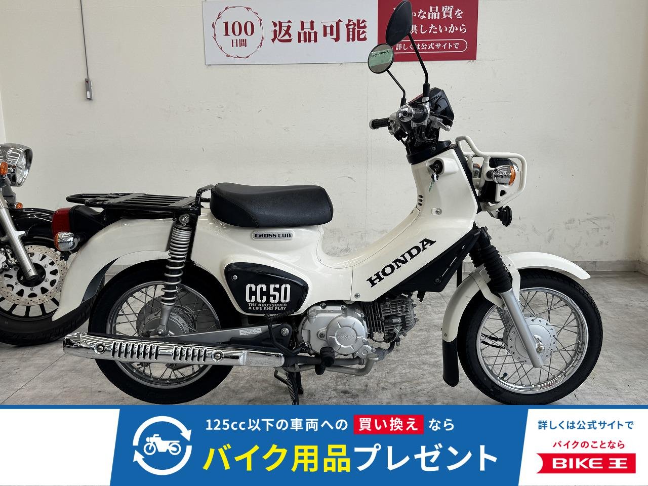 クロスカブ50　2018年モデル/グリップヒーター