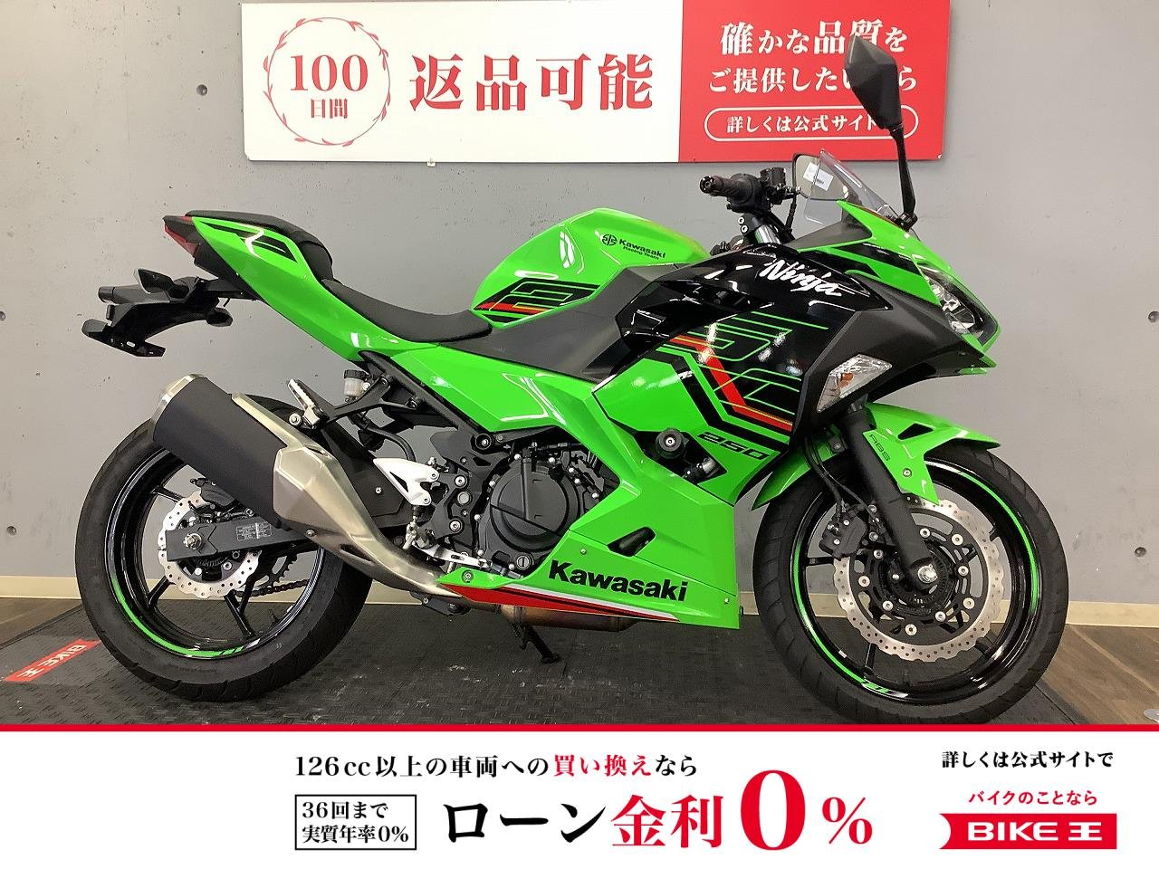 Ninja 250 KRT Edition　2023年モデル　１オーナー　エンジンスライダー装備