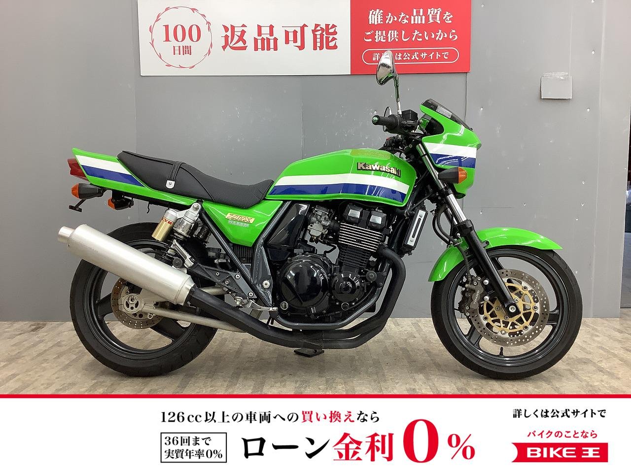 ZRX 2001年モデル リアフェンダーレス仕様・ローソンカラー