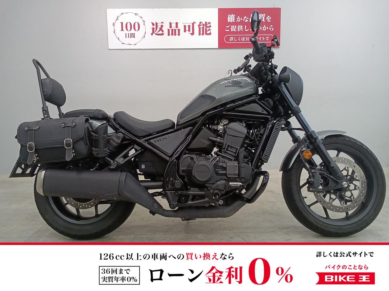 REBEL 1100T Dual Clutch Transmission　2023年モデル　サイドバック・バックレスト　他カスタム!