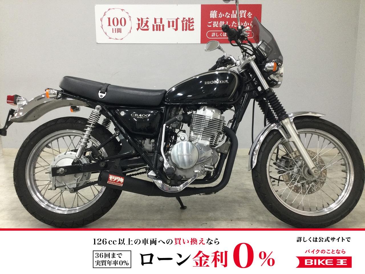 CB400SS　2006年モデル　MORIWAKIマフラー　スクリーン