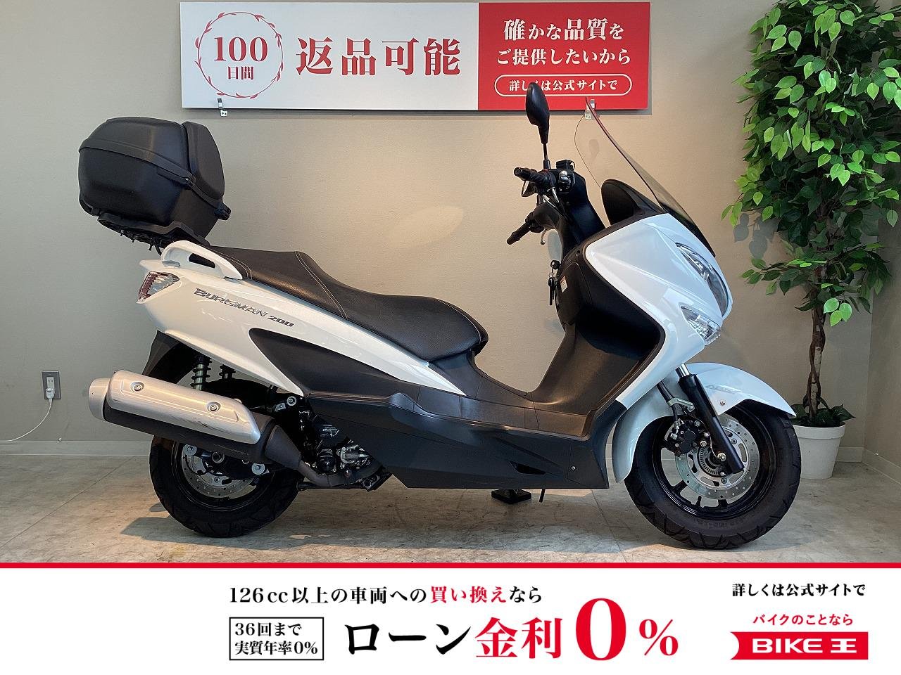 バーグマン２００　２０２１年モデル　ワンオーナー　トップケース装備