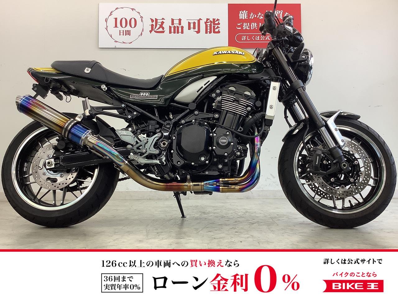Z900RS　ハンドル・フェンダーレス・マフラーカスタム