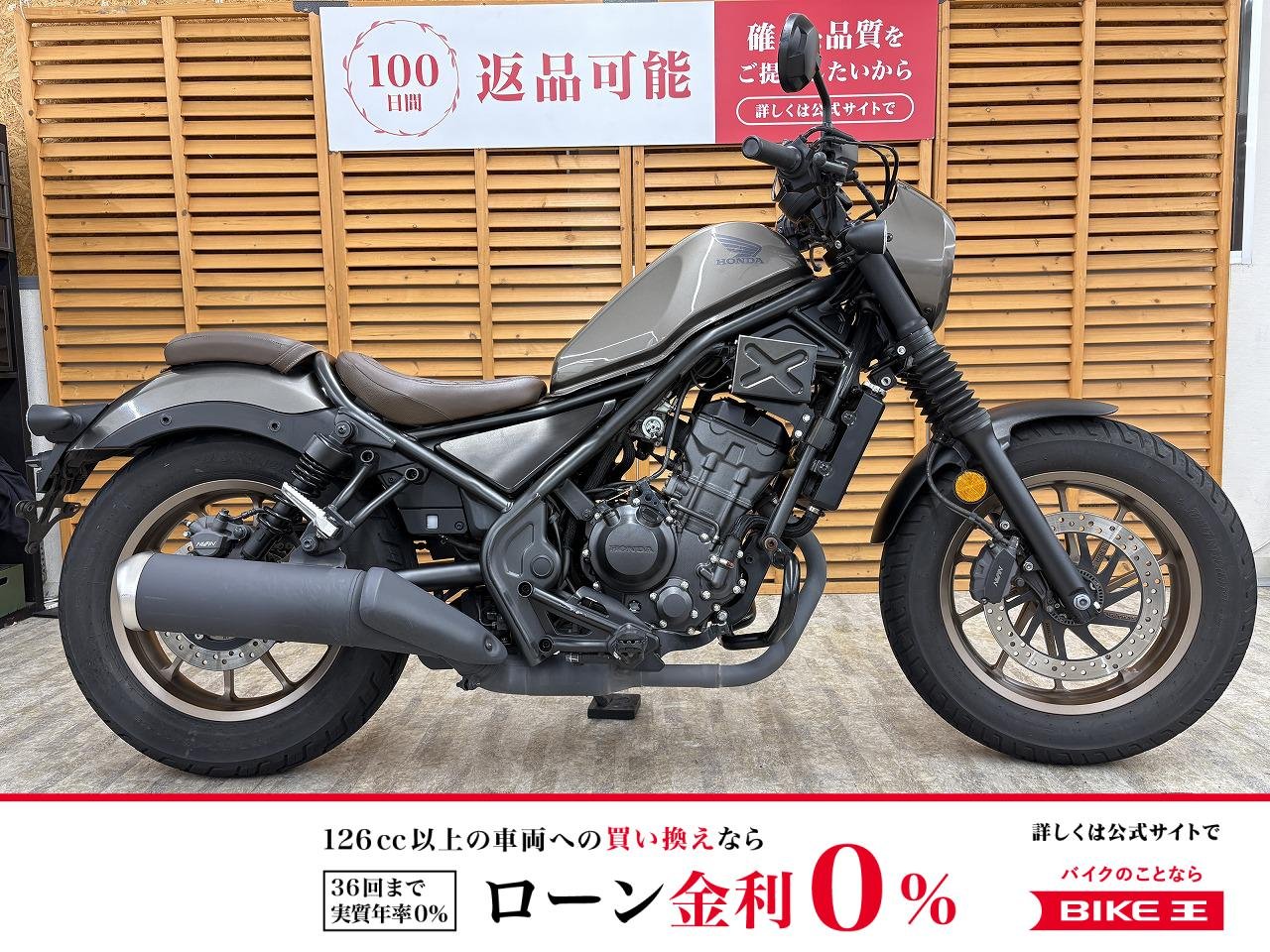 【残価据置　対象】レブル２５０Ｓエディション　２０２３年モデル　ＵＳＢポート装備