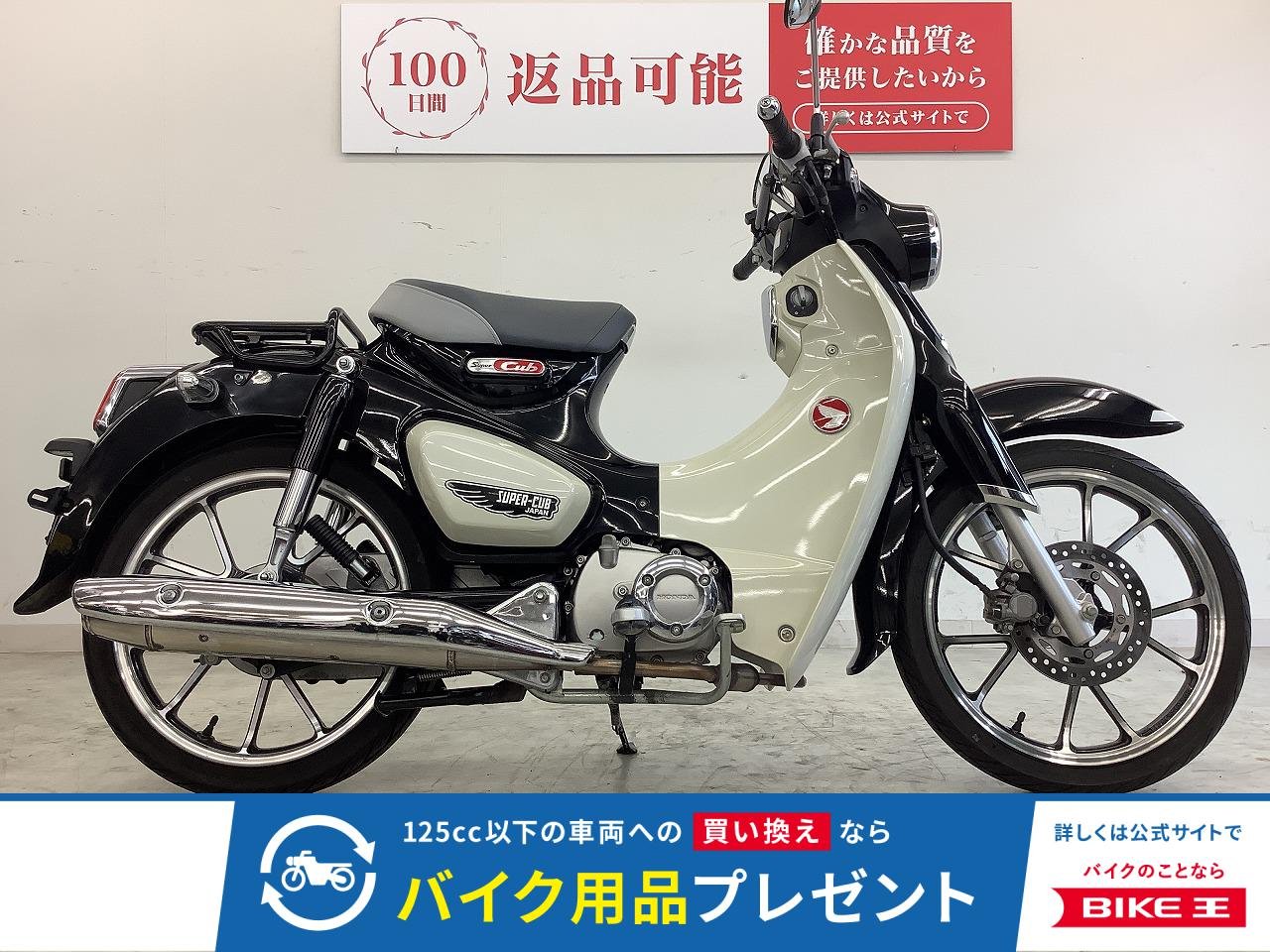 C125【フルノーマル・低走行車両】