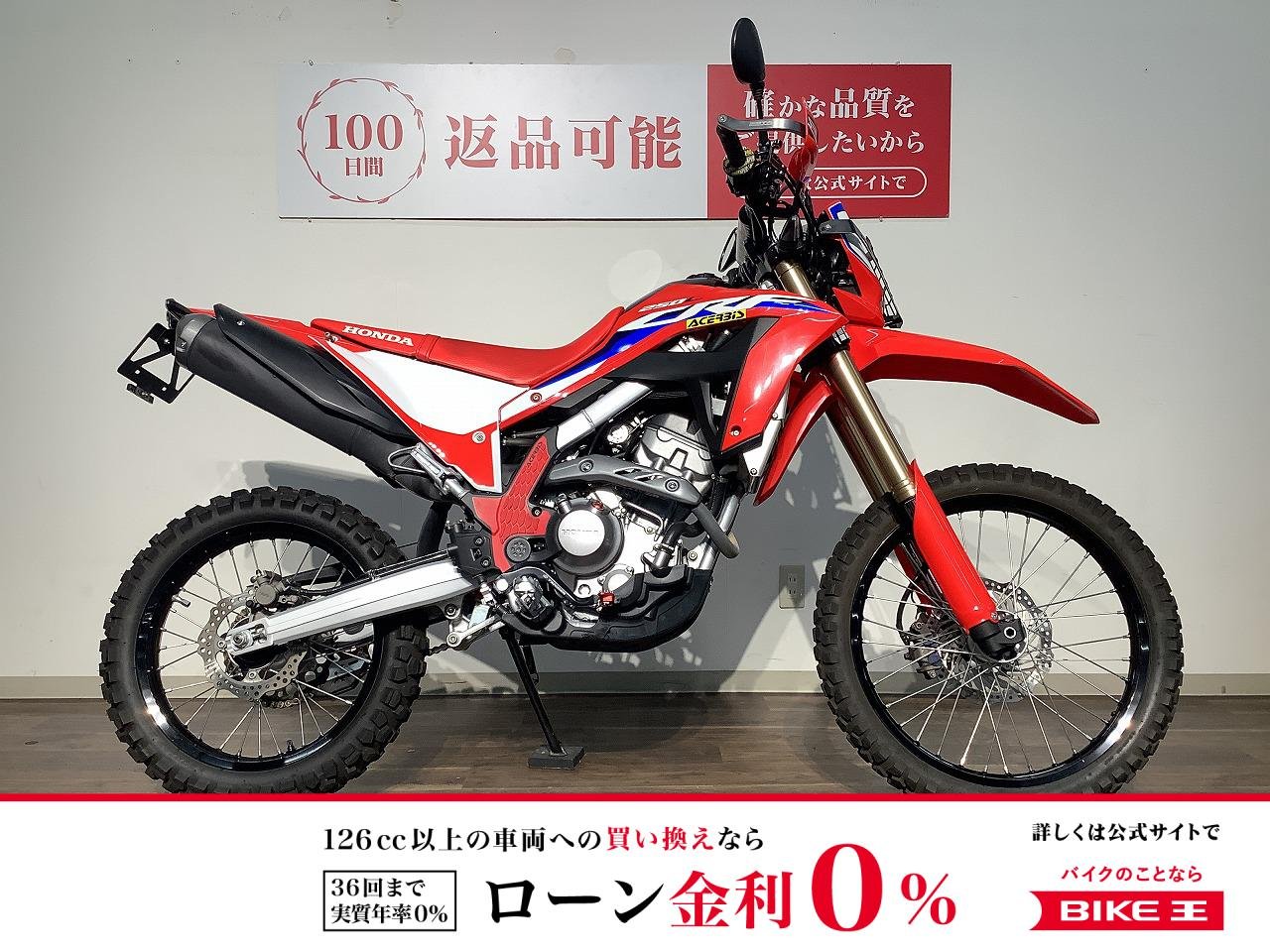 ＣＲＦ２５０Ｌ＜Ｓ＞　★２０２３年モデル／ＺＥＴＡハンドガード／ハンドル／ミラー／フェンダーレス／アンダーガード