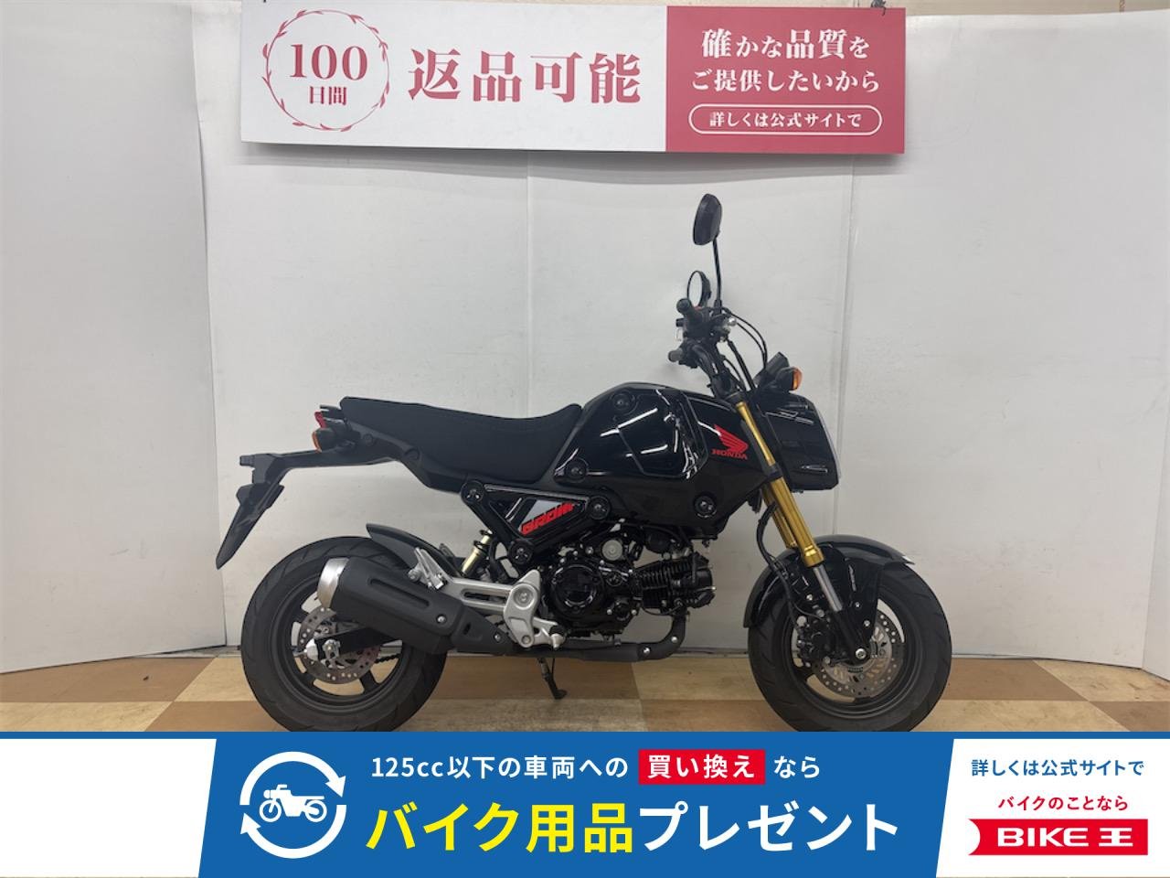 グロム　２０２３年モデル　ヘルメットロック装備!