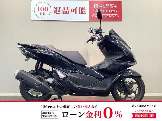 PCX160　ABS　フルノーマル　スマートキーモデル