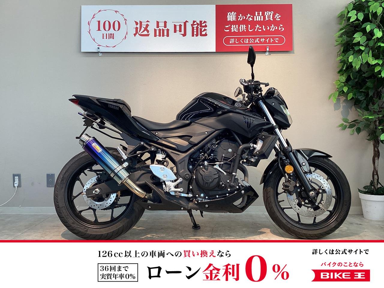 ＭＴ−０３　リアライズ製マフラー　フェンダーレスキット他カスタム