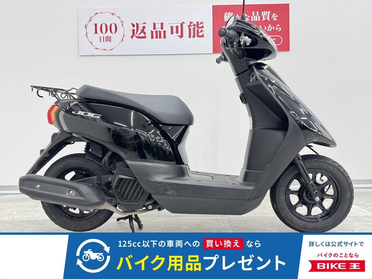 JOG　旧規格原付１種　2021年モデル　AY01型　ノーマル車