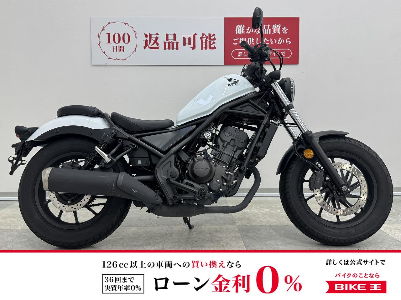 レブル250　2023年モデル　ノーマル車