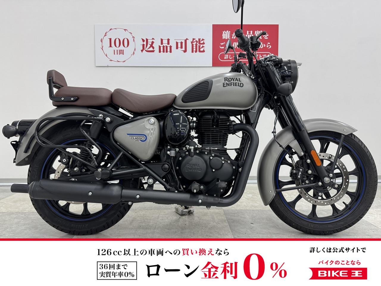 クラシック350　2022年モデル　ライト・ウィンカーカバー装備