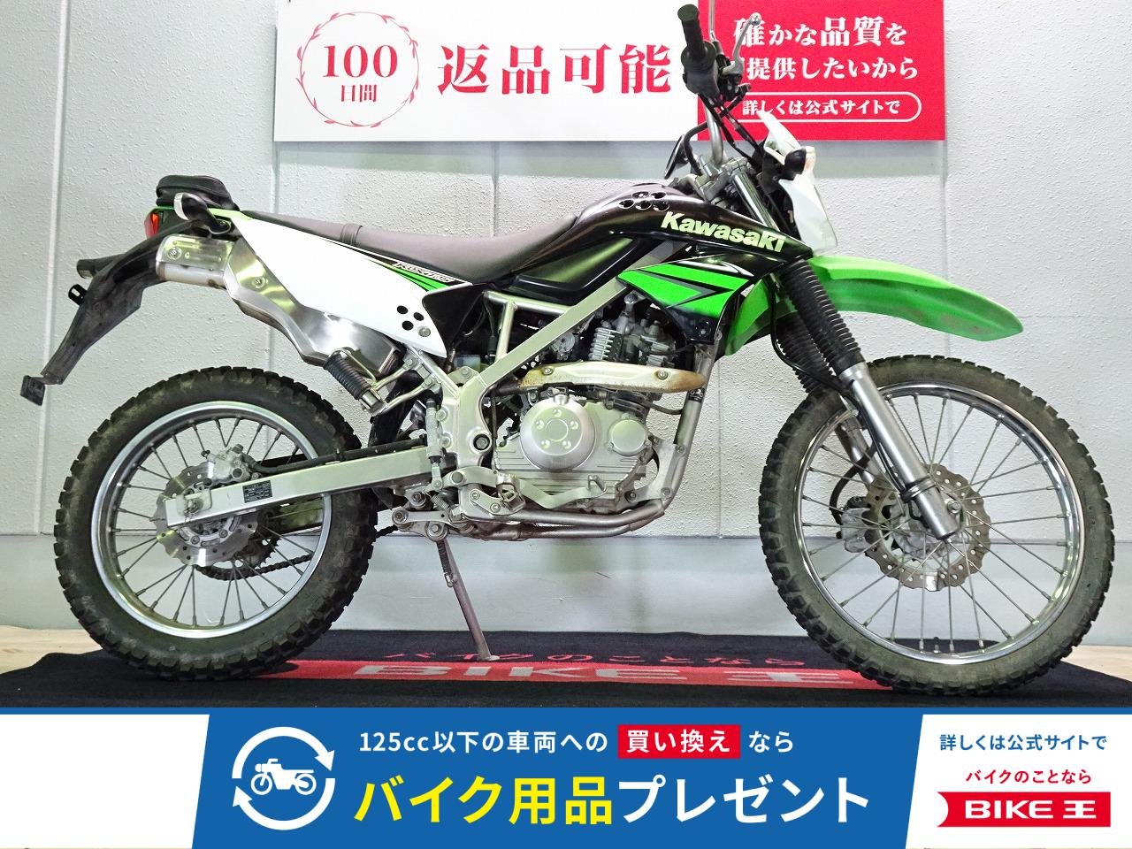 KLX125　2010年モデル／インジェクション／スペアキー有