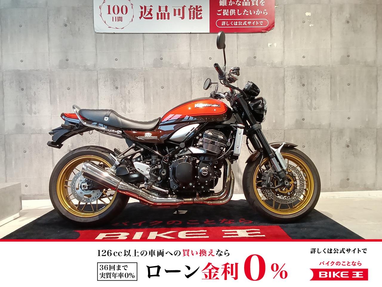 Z900RS　火の玉カラー　エンジンスライダー