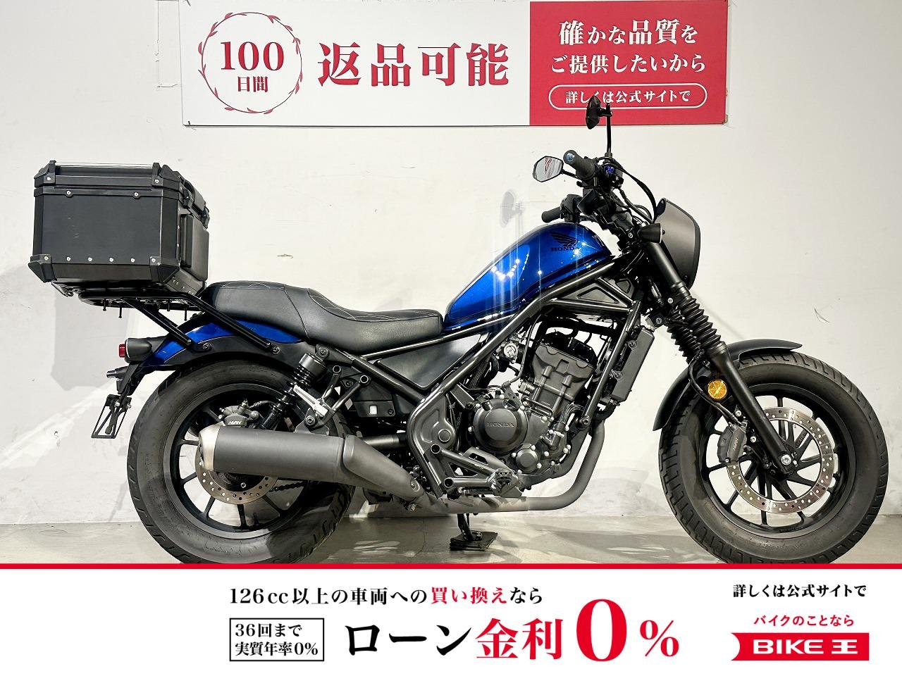 レブル２５０Ｓ　２０２１年モデル　ワンオーナー　ハンドルアップスペーサー