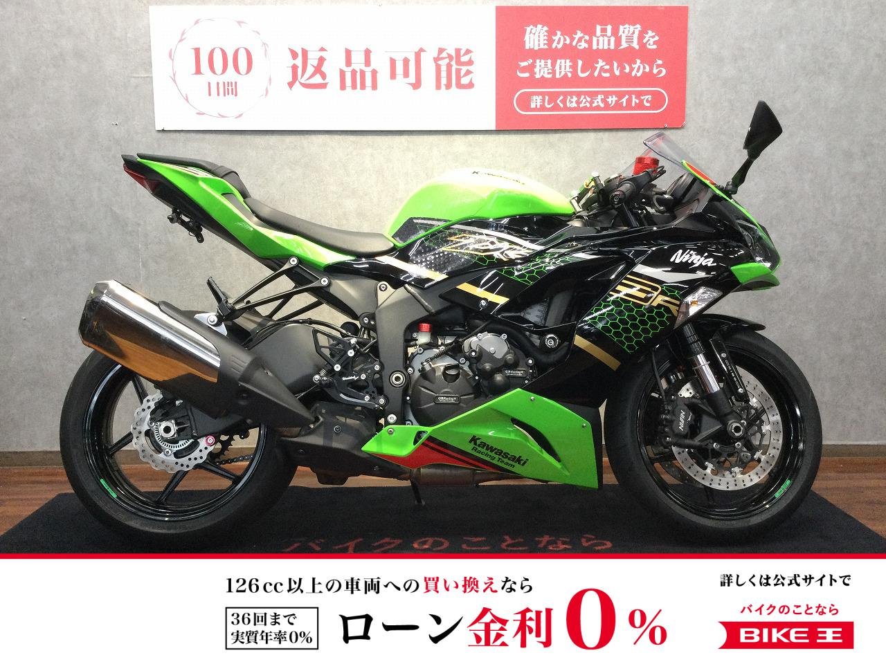  Ninja ZX-6R【フロントディスク・リアウインカーなどカスタム多数☆】