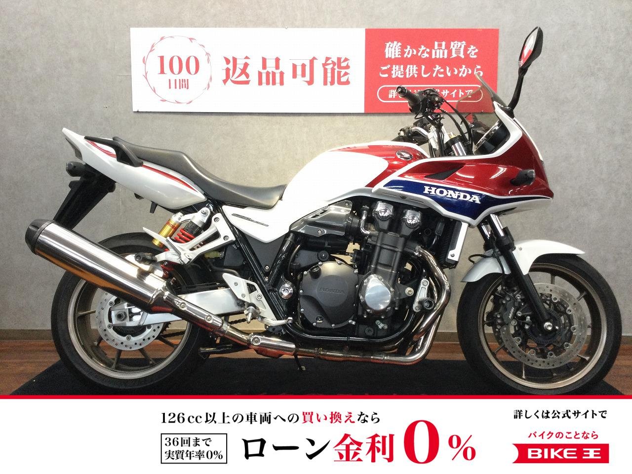【残価据置　対象】CB1300　　SUPER BOL D'OR【USB・マフラースライダーなどカスタム多数☆】