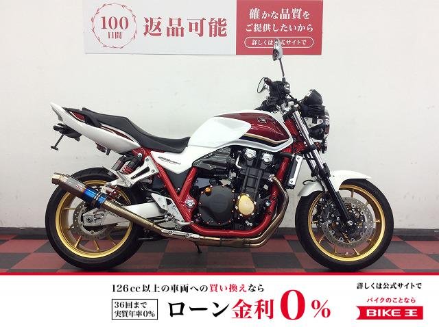 CB1300 SUPER FOUR E Package　2021年モデル　社外マフラー/フォグ装備/フェンダーレス
