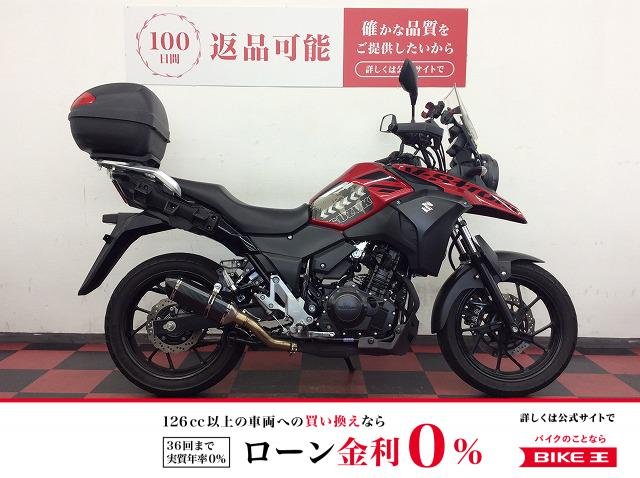 V-Strom 250 ABS　2017年モデル　社外マフラー/リヤボックス