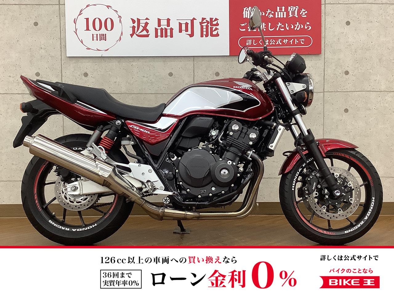 CB400 SUPER FOUR HYPER VTEC Revo　2019年モデル　USBポート付き