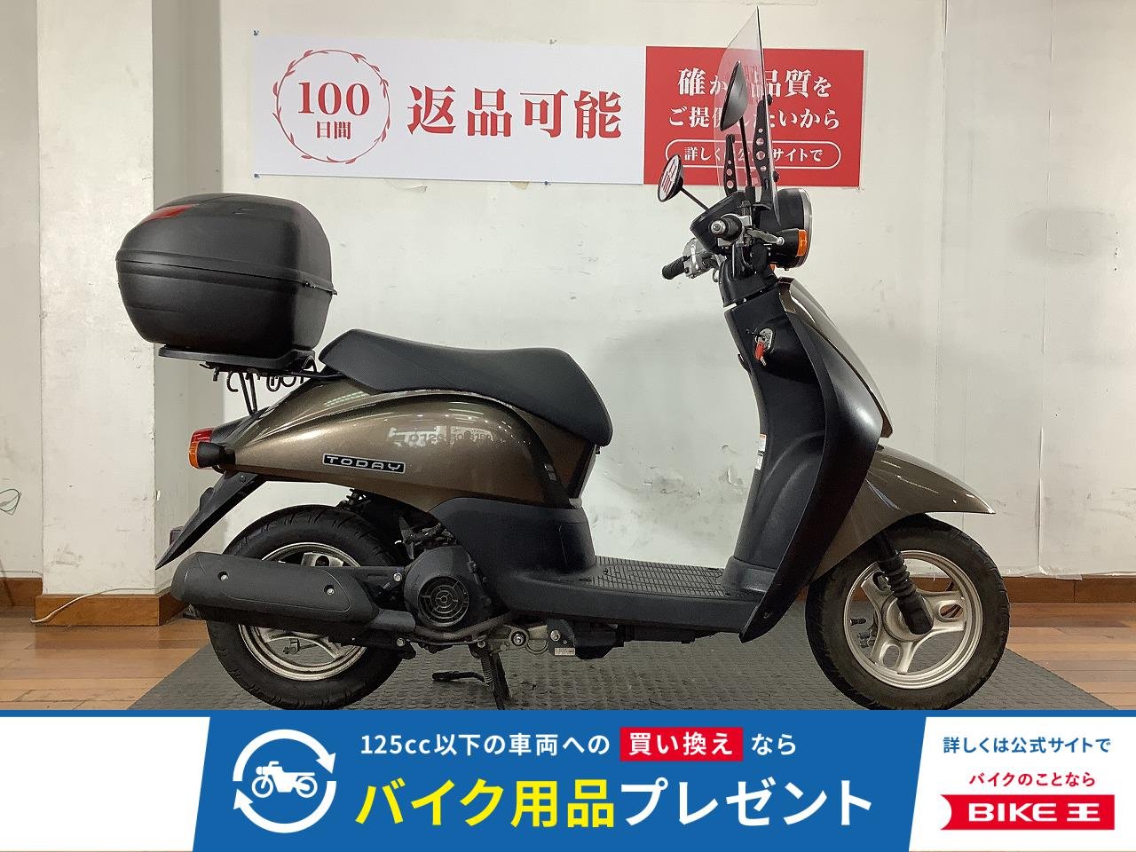 Today（ トゥデイ）　2012年モデル　リアボックス　大型スクリーン