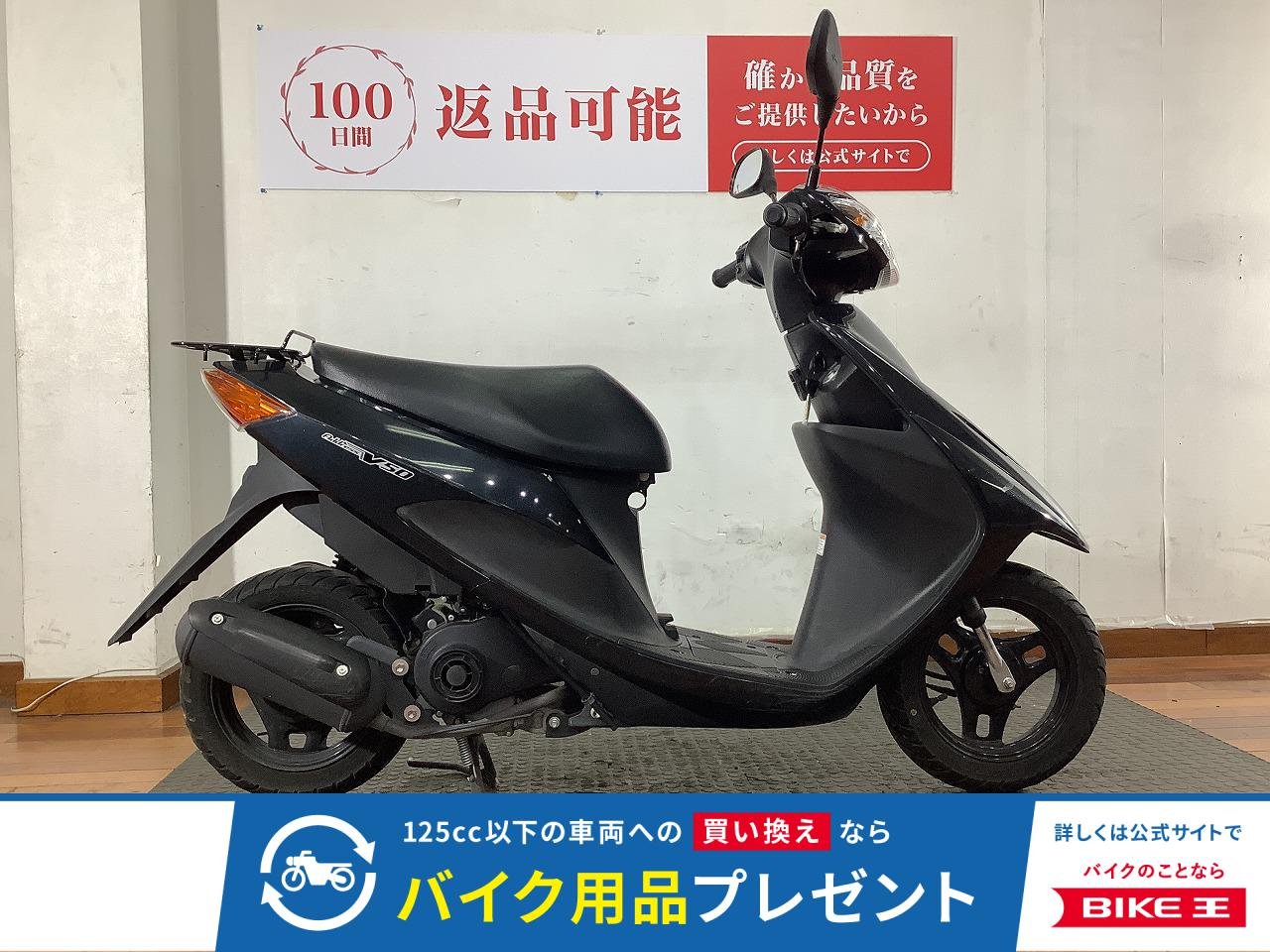 アドレスV50　2021年モデル　フルノーマル　スペアキーあり