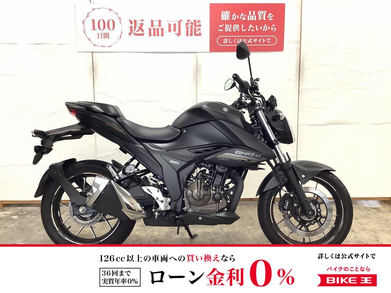 GIXXER 250　２０２３年モデル　前後ドラレコ付き