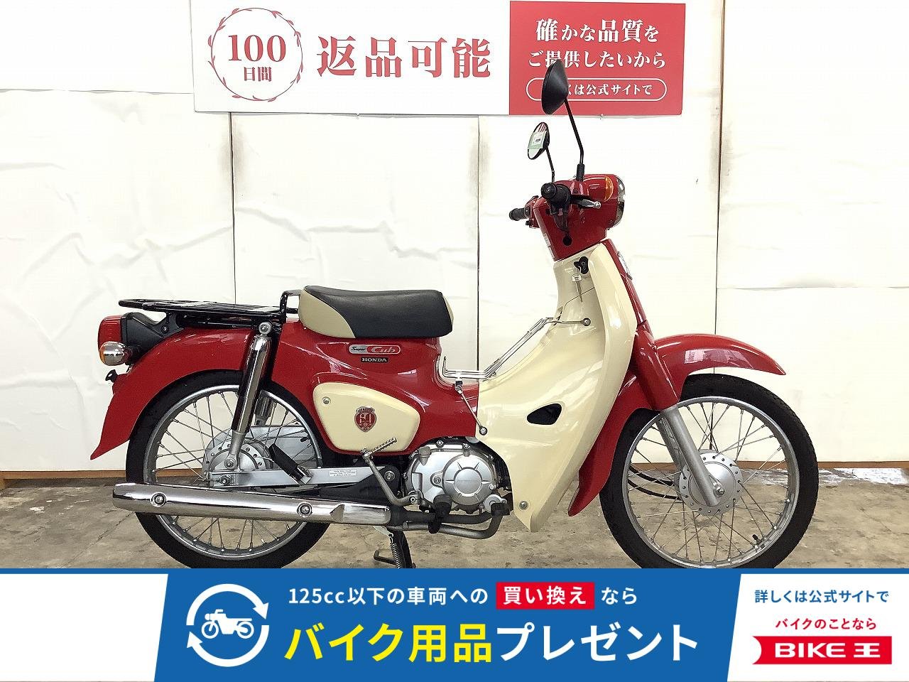  Super Cub 110　60周年アニバーサリー　２０１９年モデル　ベトナムキャリア
