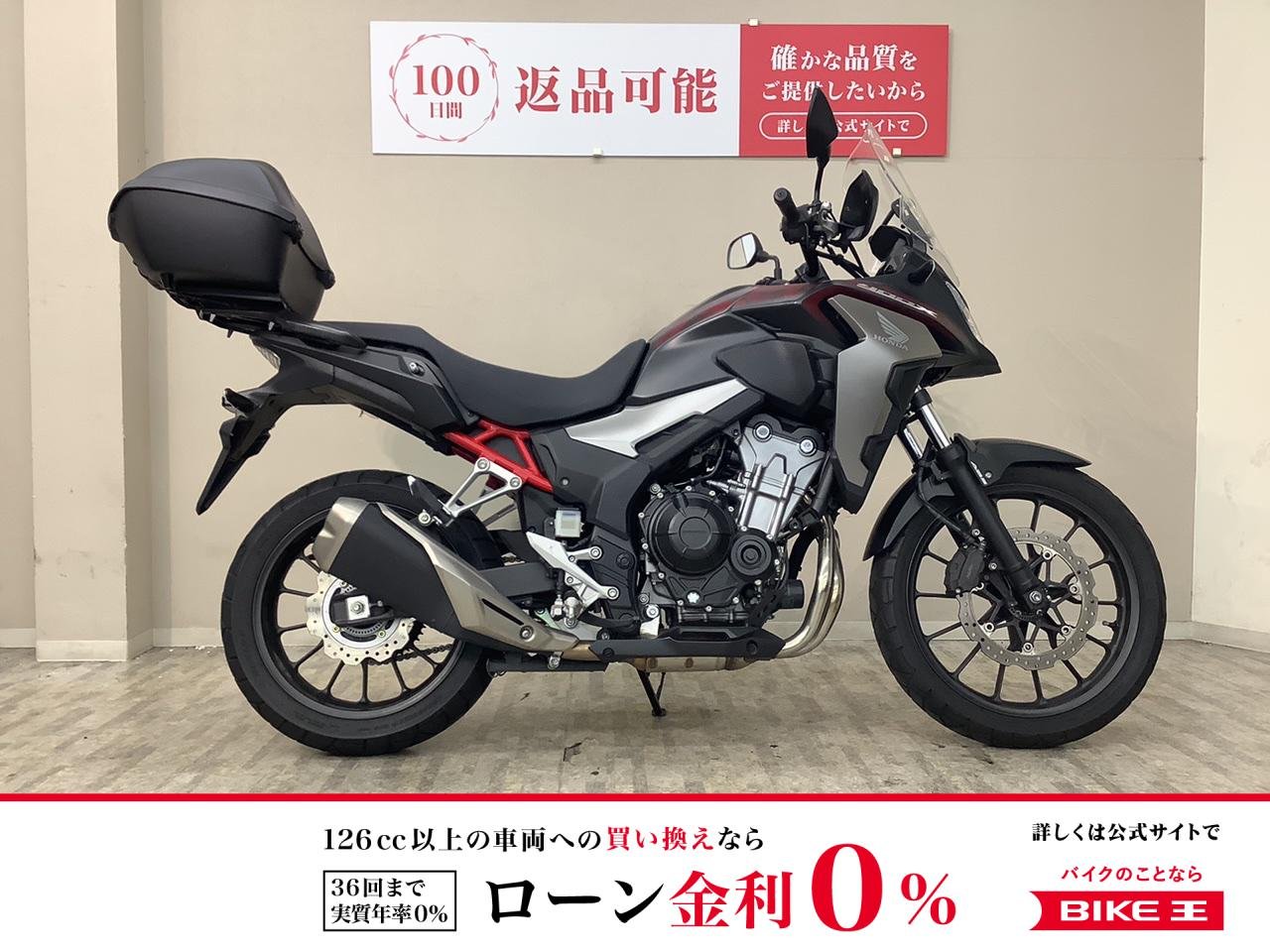 ４００Ｘ　２０１９年モデル　ＮＣ５６型　トップケース・グリップヒーター